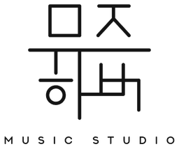 뮤즈하버 음악스튜디오